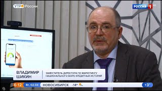 Владимир Шикин, зам.директора по маркетингу НБКИ, для России 1