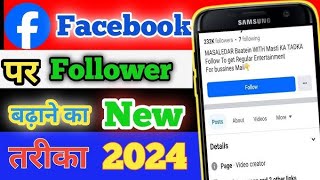 Facebook पर यह Setting On 😱  करलो फ़िर देखो I Facebook Par Follower Kaise Badhaye I #facebook #viral