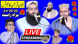 Qari Binyameen Abid Sab  | Live jumma 24-10-2022 | Yasar Town faisalabad