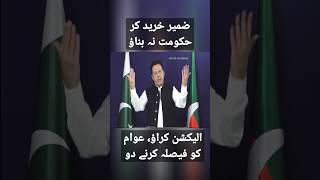 Imran Khan Challenge To Govt | #imrankhan #pti #shorts #short #youtubeshorts #ik #video #viral