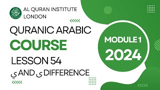 L54 Difference in use of ى and ي (2 types of Ya) Module 1 Lesson 54 2024