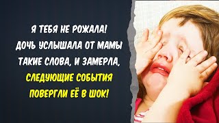 Жизненные истории 💔 Неожиданная ситуация 😥 Истории из жизни