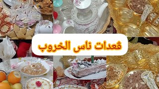 ڨعدا تنحي على الخاطر 😍افتتاح مدرسة خاصة بالحلويات🥰نهار ممتع مع لحباب💕