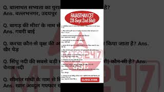 Rajasthan CET Paper Solution 28 Sept 2nd Shift |Rajasthan CET Paper 2024 |Rajasthan CET Answer key