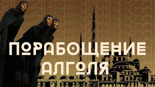 Сказ о Вольном Хамсине || Часть 1 || Кориолис. Третий Горизонт || CORIOLIS I || НРИ