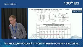 Нахвальнов П.В., Олуромби А.Р. Руководство по проектированию узлов стальных конструкций