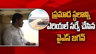 AP CM YS Jagan Conducts Aerial Survey On Godavari Boat Accident Incident | Ysrcp Social Media