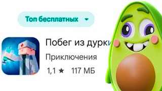 🥑 Сошел с Ума и попал в ПСИХУШКУ | КУПИК ИГРАЕТ в Побег из Дурки 2