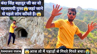 बाबा बंदा सिंह बहादुर जी का वह खौफनाक मंजर जो किसी ने नहीं दिखाया होगा #travel, Ritesh Vlogs Media