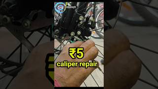 5 rupaye meine disc caliper repair #minivlog #viral #trending #cyclerepair