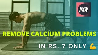 GET RID OF CALCIUM DEFICIENCY IN JUST RS. 7 | कैल्शियम की कमी को दूर करे