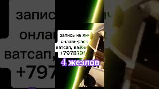 💥А какое предложение вас было сегодня обрадовало? 💫 #гаданиеонлайн #таро #shots