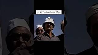 منجزات صالح 1987|الزعيم علي عبدالله صالح