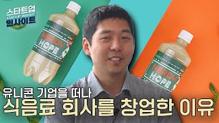 바질 막걸리 감성 모르면 들어와라 - 한국에프앤비파트너스