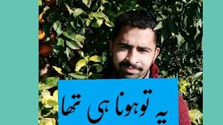 مالٹے کے باغ کی سیر  Orang in Pakistan sargoha