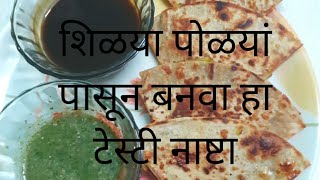 Leftover Roti Sandwich | शिळ्या चपाती पासून बनवा क्रंची सँडविच | Sandwich