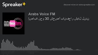 إصابة نحو 30 شخصاً بانفجار شمال لندن (made with Spreaker)