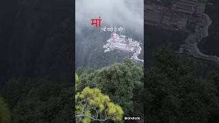 Mata Vaishno Devi #matavaishnodevi #vaishnodevi #vaishnodeviyatra #navratrispecial #shorts #viral