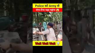 Army को छेड़ना Police को पड़ा महंगा 😱🤯