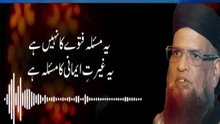 Palestine Muslims and Muslim world|mufti taqi Usmani sahib|یہ غیرت کا معاملہ ہے|