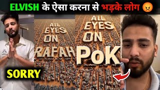 Elvish yadav पर भड़के लोग 😡| Elvish vs All eyes on rafah & pok | #elvishyadav #news