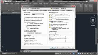 Как в AutoCAD сделать белый фон