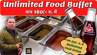 Unlimited Food Buffet in 160/- only | Unlimited Cold Drink | 911 Dicaprio Jalandhar | Food Vlog