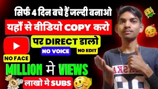 यहाँ से Copy करो YouTube पर Direct डालो लाखो कमाओ 🤑 || Best YouTube channel idea 👌