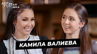 Камила Валиева – о допинг-вопросе, борьбе со стрессом, детских мечтах и карьерных планах