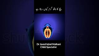 Baby ka matha garam hai | Baby Fever on Head | Dr Javed Iqbal Malkani #childspecialist