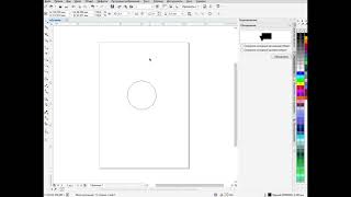 CorelDraw    Основные фигуры