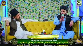 27/05/24• P3 • Byan by Shaykh Hassan Haseeb ur Rehman • Dua by Shaykh Naqeeb ur Rehman • Baldia Town