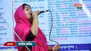 শিরিন সরকার | আমার মনে মানে না মানা | Shirin Sarkar | Amar Mone Mane Na Mana |