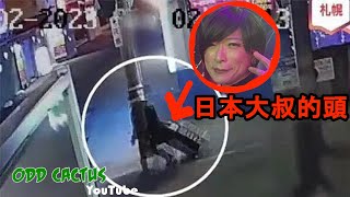 日本近期最驚悚醫師一家三口「手摸頭斷案」警察在醫師家找到消失的頭..