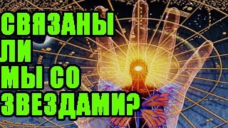 Судьба по звездам/Астрология, гороскопы, знаки зодиака