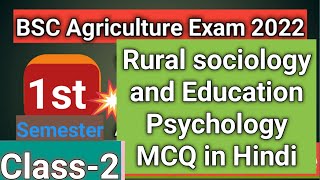 Rural sociology MCQ in Hindi||bsc agriculture 1st semester class||bsc ag exam 2022