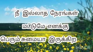 நினைவுகளின் கவிதை💖//காதல்  கவிதை😘//தமிழ் கவிதை 💞//#for meenakshi kavithaigal🌹💕😘