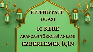 Ettehiyyatü Duası Ezberle | Okunuşu Ve Anlamı | 10 Kere (Tekrar) #dua #allah #keşfet #islam #zikir