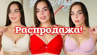 ГРАНДИОЗНАЯ РАСПРОДАЖА БЮСТГАЛЬТЕРОВ!🔥ВСЕ БЮСТГАЛЬТЕРЫ ПО 750 РУБЛЕЙ! 🔥УСПЕЙ КУПИТЬ!