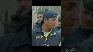 مشهد مضحك سلسلة #البطحة الاز و ربيعة 🤣