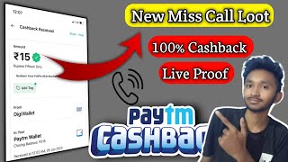 missed call loot today || 1 miss call 10 Paytm cash 2022 today ||