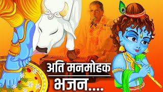 अति मनमोहक भजन || यशोदा नंद के लाला || गुरु कन्हैया लाल शर्मा