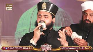 Allah Da Naam Layie - Muhammad Husnain Raza Qadri - Noor Ki Barsaat 2024