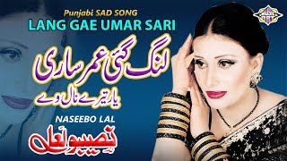 Lang Gae Umar Sari Yar Tare Nal Ve  Song Naseebo lal