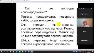 Частина 9 - Догляд за новонародженим малюком