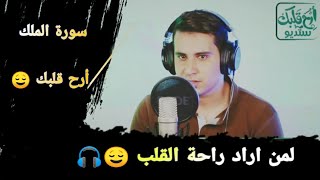 لمن اراد راحة القلب ♥️ اسلام كمال