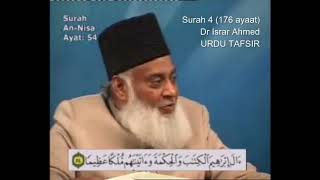 4 Surah Nisa Dr Israr Ahmed Urdu 4 of 10