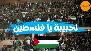 لحبيبة يا فلسطين 💚✌| هذا هو موقف الشعب المغربي🇲🇦