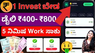 3 ಸರಿ ಉತ್ತರ ₹300 🔥 Best UPI Earning App Without Investment | New earning app | Cash Wolf Payment