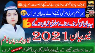 Nika peer New Bayan 2021| Dian Kazim latest Bayan | Peer Diyan kazim 2021 #GullProductionPakistan